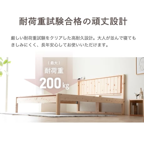日本製 国産ひのき すのこベッド 曲面加工シングル/セミダブル/ダブル /クイーン 森香る上質睡眠 通気性抜群ひのき