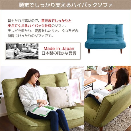 ２人掛ハイバックソファ 布地 ローソファ ポケットコイル使用、３段階リクライニング 日本製｜lemmik-レミック- シンプル 男前インテリア ヴィンテージ ワンルーム グリーン