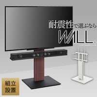 組立設置付き WALLインテリアテレビスタンドV5 ロータイプ 32～80v対応 大型テレビ対応 背面収納 コード収納 自立型 キャスター付き テレビ台 テレビスタンド TVスタンド ホワイト ブラ