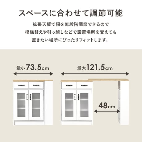 伸縮式キッチンカウンターセット キッチンラック 扉収納タイプ 幅58cm 拡張テーブル キャビネット 作業台 キッチンテーブル キッチンカウンター 伸長 伸縮 おしゃれ カウンター