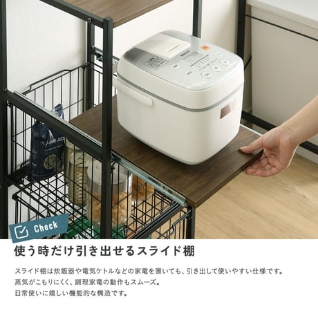ヴィンテージ調 カゴ付きキッチンラック ロータイプ