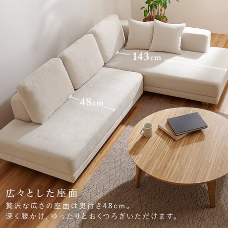 コーナーソファセット エルマR2S 幅257cm 5人掛け 4人掛け 肘無し 肘付き 大型ソファ カウチソファ ロータイプ クッション5個 レイアウト 自由 脚取り外し 高さ調整