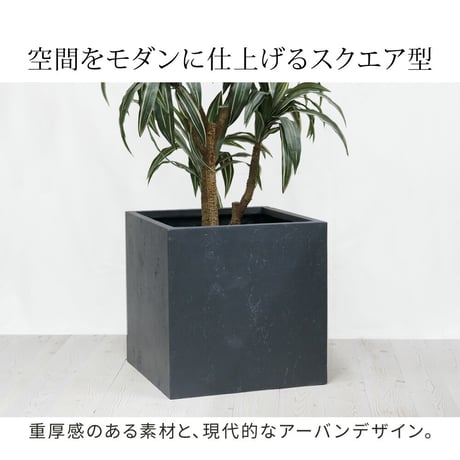 マグネシアプランター "TEXTURE" テクスチャー 角型50cm ブラックグレーホワイト TEX-500C