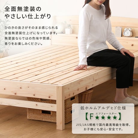 棚コンセント付き国産ひのきベッド　ノーマルすのこタイプ【HINOKA-ヒノカ-】(ダブル)