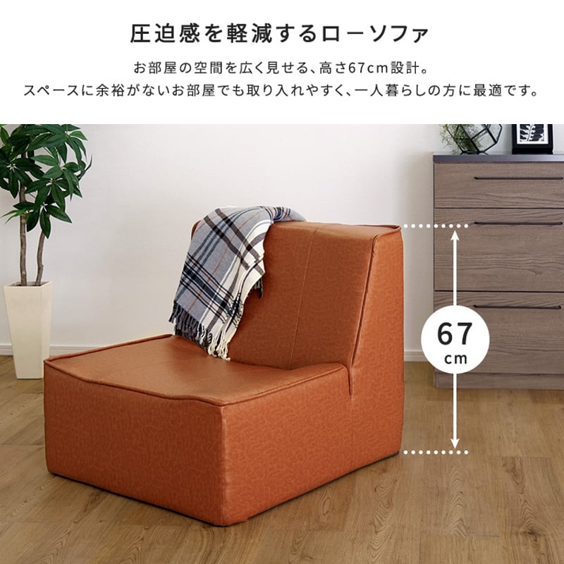 ソファ 1人掛け ローソファ コンパクトソファ ヴィンテージ ソファー