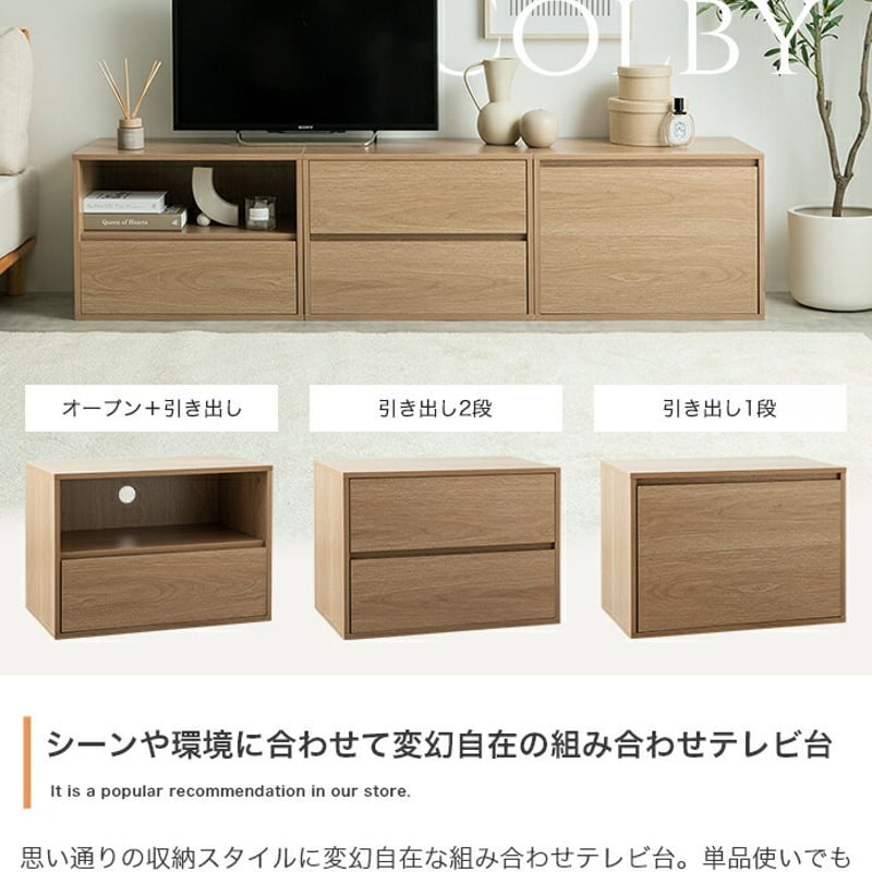 テレビ台 TV台 ユニット 収納 カラーボックス チェスト ローボード