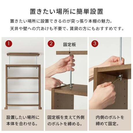 突っ張り壁面収納ラック 本棚 幅45cm 連結式 本棚単品 最大収縮357冊 スリム設計 大容量 マガジンラク コミック 省スペース 壁面収納 突っ張り仕様 安定感 棚 高さ 自由自在 リビング収納