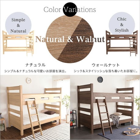 木目調 ヴィンテージ 3Dシート 耐荷重300kg 二段ベッド 2段ベッド CLID クリッド ロフトベッド おしゃれ はしご すのこベッド 木目調３Ｄシート二段ベッド CLID-
