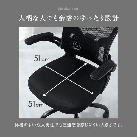 メッシュ オフィスチェア ヘッドレスト ランバーサポート 跳ね上げ式 アームレスト 可動肘 ロッキング 昇降 回転 キャスター付き ハイバック ワークチェア デスクチェア 椅子 いす 事務椅子 在宅