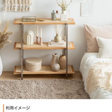 3段収納ラック 80cm幅 収納シェルフ 三段ラック 3段シェルフ ラタン 籐 幅80cm 奥行28cm 高さ80cm 天然木使用 おすすめ おしゃれ 北欧 モダン ナチュラル 収