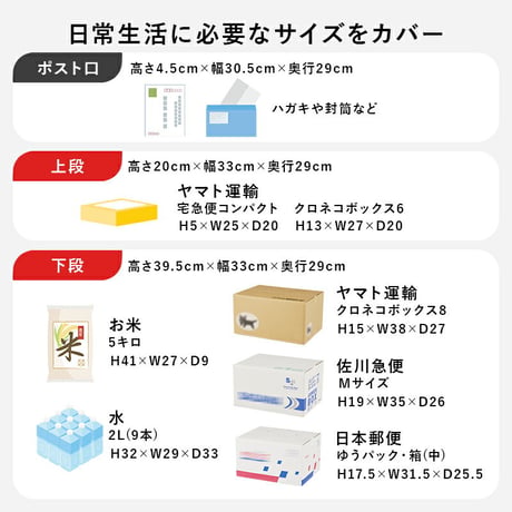 宅配ボックス ポスト 置き配 2段 コンパクト 大容量 ステッカー 防水 防サビ 防食 玄関先 ポスト付き 配達用マニュアル付 印鑑ケース付一戸建て用 自宅用 錠 おしゃれ 一体型 スタンドポスト 宅