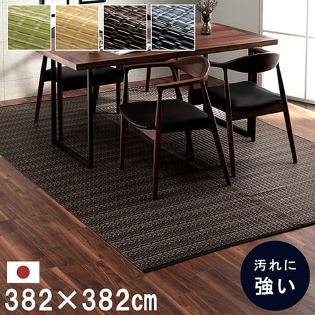 ポリプロピレンカーペット カーペット バルカン 382×382cm 本間8畳