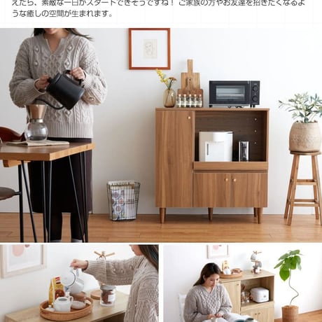レンジボード 炊飯器 キッチン収納 コンセント 家電 レンジラック キッチンカウンター 脚付き スライド棚 扉収納 北欧 おしゃれ 幅85cm w85 85cm 奥行き39cm