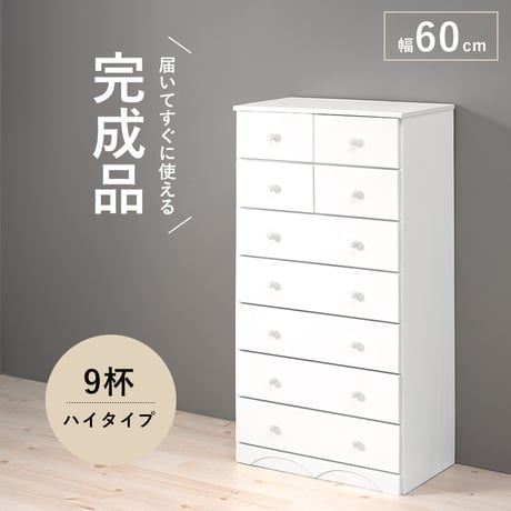 チェスト服収納 白 完成品 ハイチェスト ホワイト タンス タワーチェスト 幅60cm 7段 整理タンス おしゃれ たんす リビング 収納 洋服箪笥 おしゃれなチェスト 白色 白い