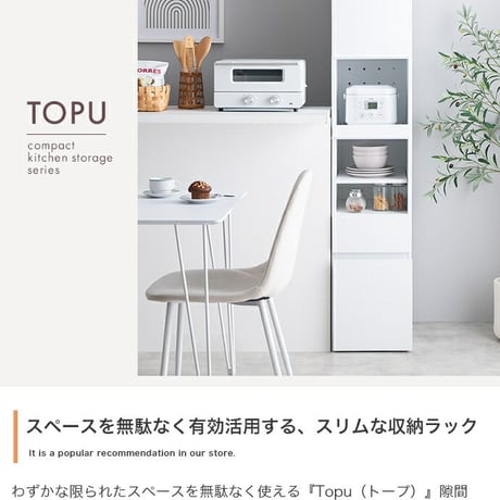 食器棚 ロータイプ キッチン収納棚 キッチンラック Topu トープ レンジ台 レンジボード 収納ラック キッチン収納 引き出し スリム 木製 キャビネット スライドトレー カウンター 大型レンジ対応