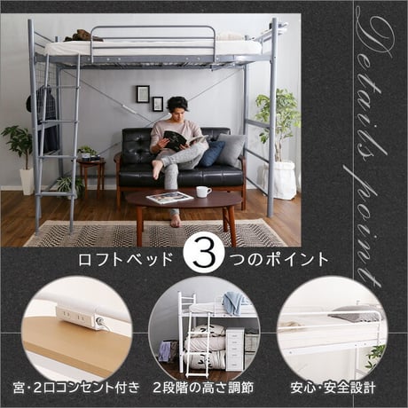 ロフトベッド ハイタイプ シングル ブラウン 高さ調整可能 宮付き コンセント付き 棚付き パイプベッド シングルベッド 子供部屋 一人暮らし ベッド 金属製 PRADO-プラード
