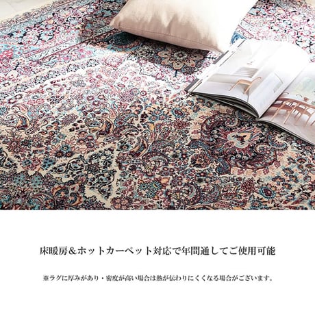 ウィルトンカーペット カーペット エクセレント 200×300cm