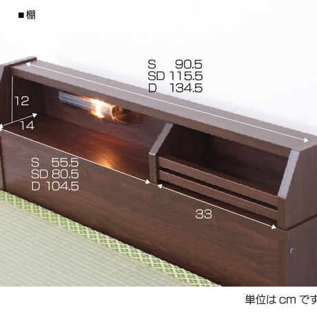 ベッド 木製 ベッドフレーム 日本製 い草張り 照明付き 収納ベッド ハイタイプ 42cm 引き出し 収納 い草 照明付き シングル セミダブル ダブル ナチュラル ダークブラウン 高さ 選べる 畳