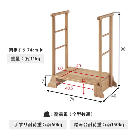 手すり付き玄関台 幅97cm 玄関台 玄関 台 踏み台 ステップ 木製 玄関ステップ 段差 軽減 靴 補助具 昇降台 足場 おしゃれ 高齢者 収納 昇降補助 介護 軽量 転倒防止