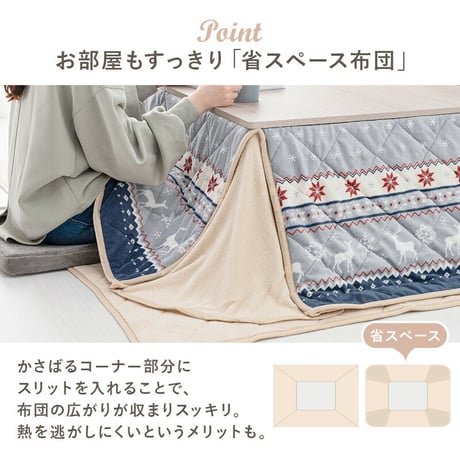 こたつ＋うす掛け布団　３点セット　KOT-7350-105ユイ こたつテーブル 幅105cm 長方形 折れ脚コタツ 天板リバーシブル仕様 折りたたみ ゆったりくつろげる こたつ掛け布団セット 省スペー