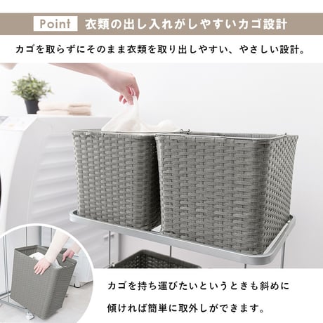 ランドリーラック 2段 幅60cm ラック カゴ 洗濯かご 4個つき 洗濯機 収納ラック おしゃれ スリム 縦型 洗濯機ラック 洗濯機収納 収納 ランドリー収納 ホワイト グレー