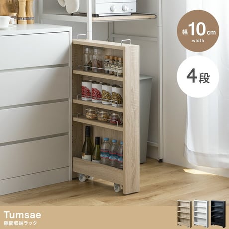 隙間収納 | STORES