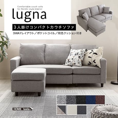 3人掛けコンパクトカウチソファ lugna ルグナ 8色対応 カウチソファ カウチソファー ソファ ソファー スツール L字 ロータイプ オットマン ポケットコイル 3人掛け ファ