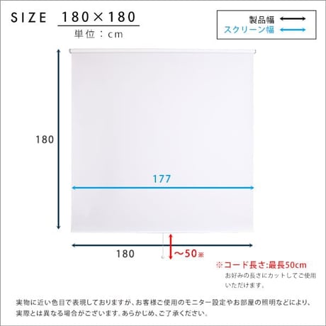 壁に穴開けない 突っ張り式 ロールスクリーン 180 ×180 採光タイプ つっぱり ロールカーテン 取り付け 簡単 おしゃれ カーテンレール 賃貸 後付け 幅180ｃｍ 間仕切り