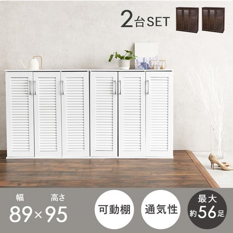 ルーバーシューズラック 2点セット 靴箱 2台セット 最大56足収納可能 引出し 玄関収納 下駄箱 シューズボックス 靴入 スリム 省スペース 可動棚 スリッパ収納 木目 収納 大