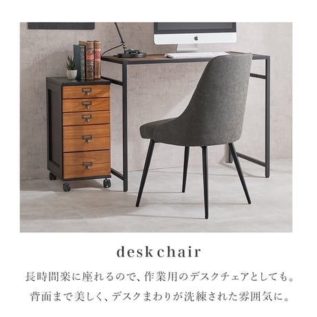 ダイニングチェア LC-4836 幅48cm 奥行き53cm 高さ73cm 座面高さ43cm 同色2脚セット デザインチェア 異素材 天然木突板 椅子 チェア レザー調 ファブリッ