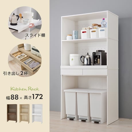 キッチンラック オープンタイプ ダストボックス上収納 カウンター 木製 幅88cm キッチン 台所 食器棚 パイン材 天然木 木目 ゴミ箱 キッチンラック レンジ台 カップボード