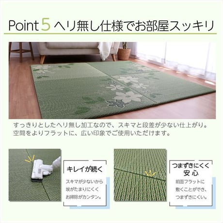 置き畳 カーペット デザインリーフ 82×82cm 4枚組
