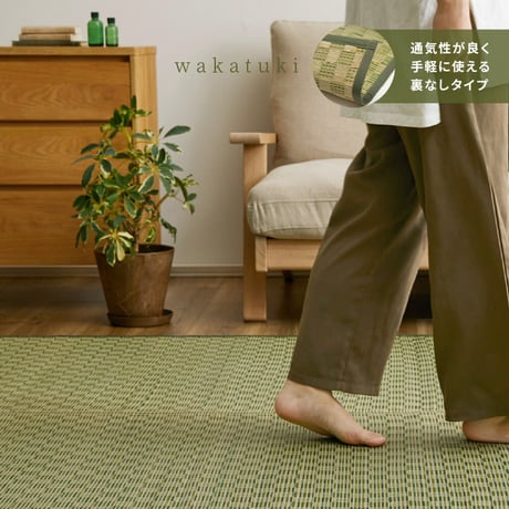 市松柄　い草カーペット　若月　本間3畳