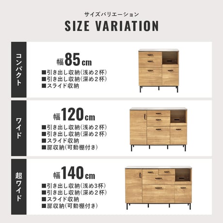 キッチンキャビネット 幅85cm キッチンカウンター 大容量収納 ステンレス天板 コンセント キッチンラック 木目調 異素材 引き出し収納 スライド収納 食器棚 調理器具 キッチン家電 レンジ台 炊