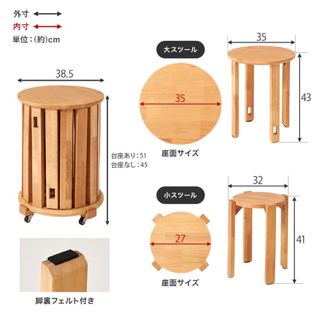 スツールセット 幅38.5cm 天然木 木目 スツール大小４脚セット キャスター付き スタッキングスツール 重ねる サイドテーブル ダイニングテーブル コンパクト スツール スッキリ収納 省スペース