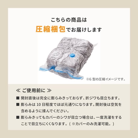 メレンゲタッチの抱き枕　G型