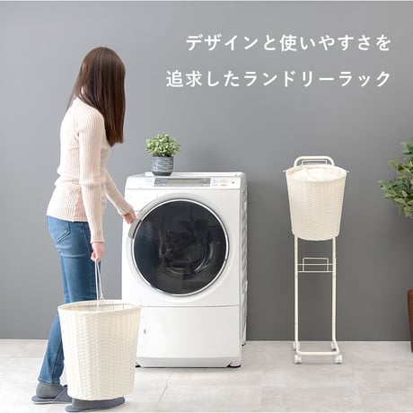 ランドリーラック 2段 幅36.5cm ラック カゴ 洗濯かご 4個つき 洗濯機 収納ラック おしゃれ スリム 縦型 洗濯機ラック 洗濯機収納 収納 ランドリー収納 ホワイト グレ