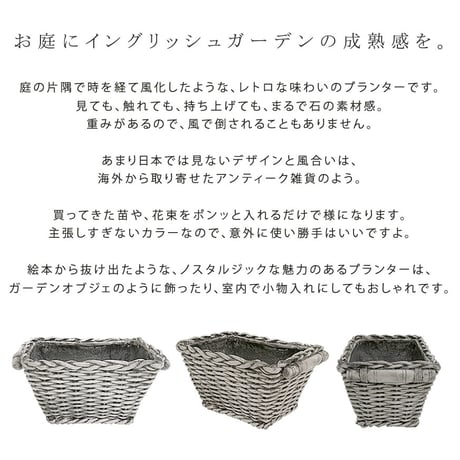 マグネシウムプランター "Old Basket" オールドバスケット コンテナガーデン ガーデンポッド プランター カゴ 鉢 プランター 鉢カバー おしゃれ 植木鉢 かご