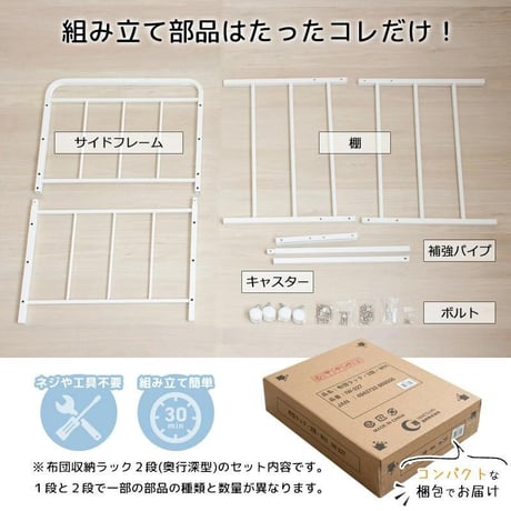 布団ラック 2段 奥行浅型 IW-216 布団収納ラック 布団収納 押入れ クローゼット 毛布 マットレス 収納 大容量 キャスター付き 省スペース 通気性 カビ対策 白 ホワイト