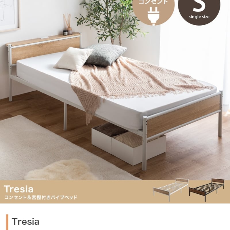 シングル】コンセント&宮棚付きパイプベッド | PLUS-ONE-KAGU公式サイト