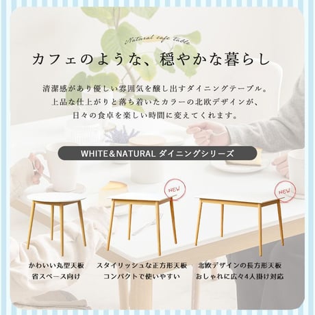 ダイニングテーブル iw-472 幅110cm 長方形 2人掛け 4人掛け テーブル カフェテーブル 2人 4人 おしゃれ 小さめ 省スペース 北欧 韓国インテリア白 ホワイト ナチュラル 木製 コ