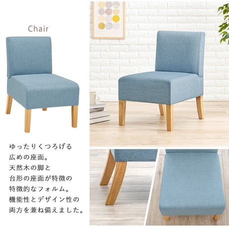ソファダイニングシリーズ ダイニング4点セット SH-8614-15-4S ダイニングテーブル×1 1Pチェア×2 2Pソファ×1 布張り ファブリック 天然木脚 北欧スタイル 奥