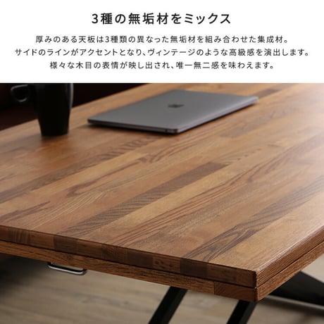３種類の無垢材を使ったリフティングテーブル 140cm幅