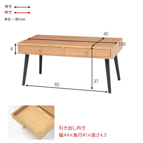 センターテーブル ローテーブル フリーテーブル テーブル 引出し付き 木製 天然木 幅100cm 奥行45cm 木目 リビングテーブル デスク 机 シンプル 木目 ホワイト ナチュ