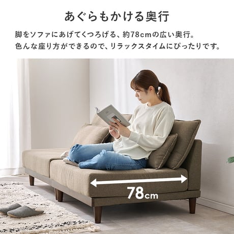 ソファ ローソファ フロアソファ 天然木 洗えるカバー ごろ寝 分割式 オールシーズン ウレタン クッション付き くすみカラー リビング ダイニング 引っ越し 新生活 おしゃれ ボリューム ワイド