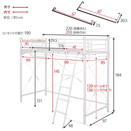 カーテンを取り付けられるロフトベッド KH-3692 ハイタイプ 高さ184cm カーテン別売 2way コンセント付き シングルベッド ウォークインクローゼット パイプロフトベッ