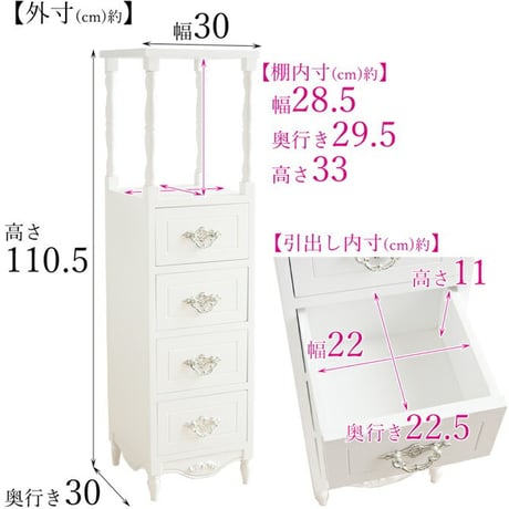 チェスト 完成品 ホワイト 引き出し 木製チェスト おしゃれ 姫系 白 タンス幅30cm 北欧 フレンチ アパルトメント スリムチェスト ヨーロピアン アンティーク 輸入家具 ロココ調