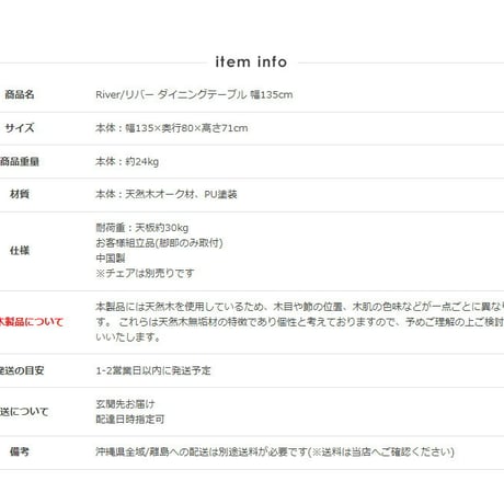 ダイニングテーブル 天然木 4人 幅135cm 無垢 北欧 オーク ナチュラル 単品 ダイニング テーブル おしゃれ 長方形 食卓テーブル 木製 無垢材 食事用 おすすめ テーブル 4人用 四人用