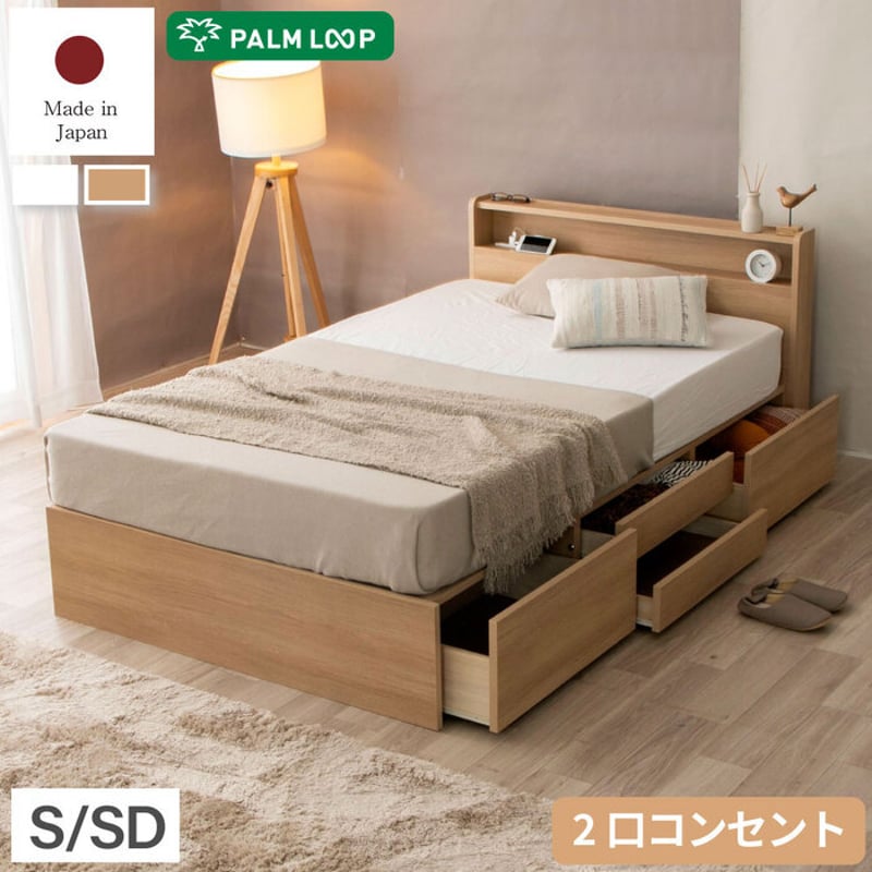 収納付き ベッド おしゃれ 日本製 収納ベッドフレーム シングル 