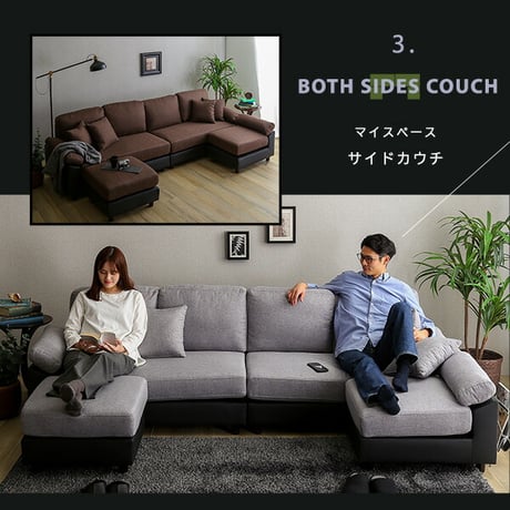 6人掛けコーナーソファ CPV-6P--BRBK ブラウンブラック 6人掛け ホームテイスト カバーリング カウチソファー PVC L字 ポケットコイル 6人掛け おしゃれ